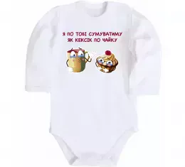 Детский боди