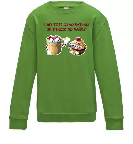 Дитячий світшот Я по тобі сумуватиму як кексик по чайку Лаймовий фото