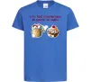 Детская футболка Я по тобі сумуватиму як кексик по чайку Ярко-синий фото