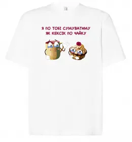 Футболка Оверсайз