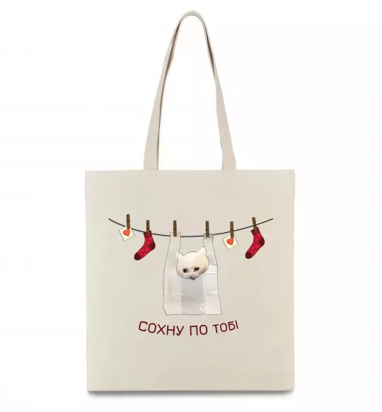 Эко-сумка Сохну по тобі Бежевый фото