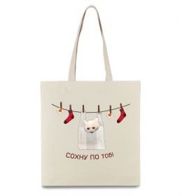 Эко-сумка Сохну по тобі