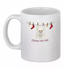 Чашка керамическая