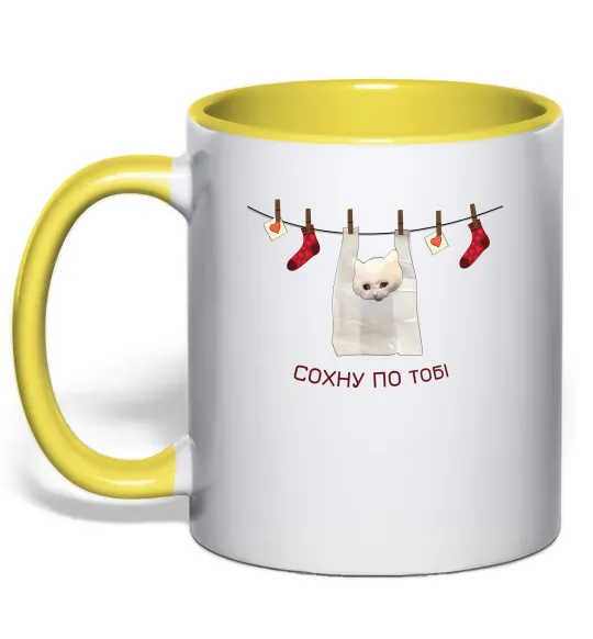 Чашка з кольоровою ручкою Сохну по тобі Лимонний фото