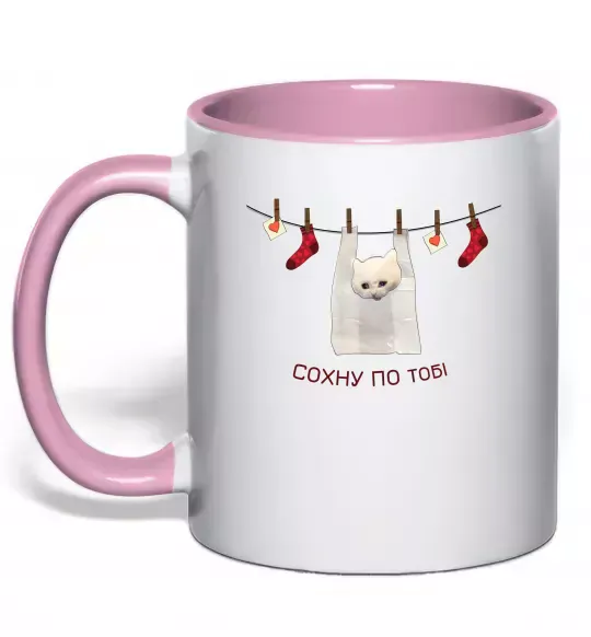 Чашка с цветной ручкой Сохну по тобі Нежно розовый фото