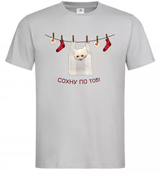Мужская футболка Сохну по тобі Серый фото