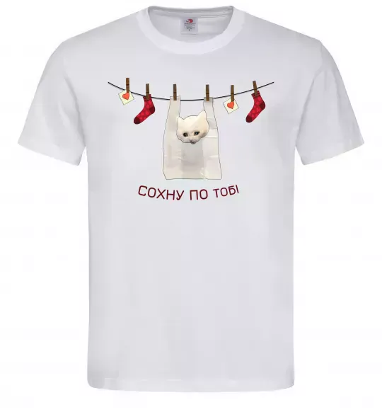 Мужская футболка Сохну по тобі Белый фото