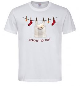 Мужская футболка Сохну по тобі
