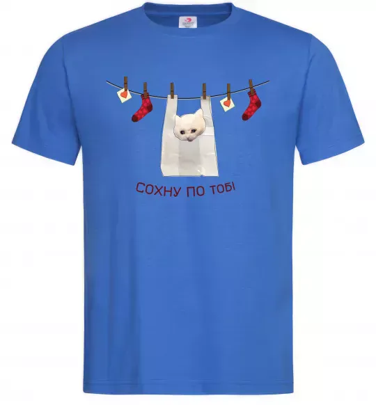 Мужская футболка Сохну по тобі Ярко-синий фото