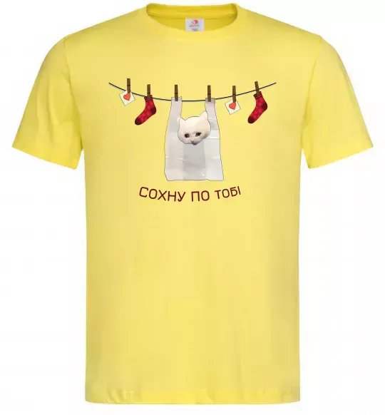 Мужская футболка Сохну по тобі Лимонный фото
