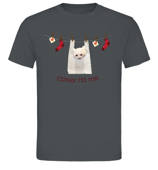 Мужская футболка Сохну по тобі Графит фото