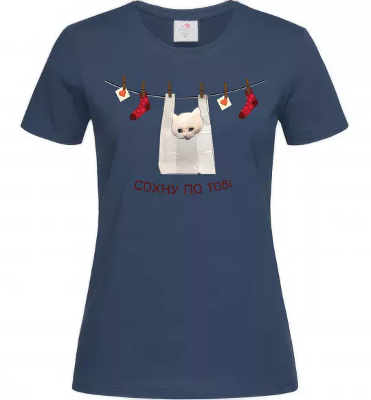 Жіноча футболка Сохну по тобі Темно-синій фото