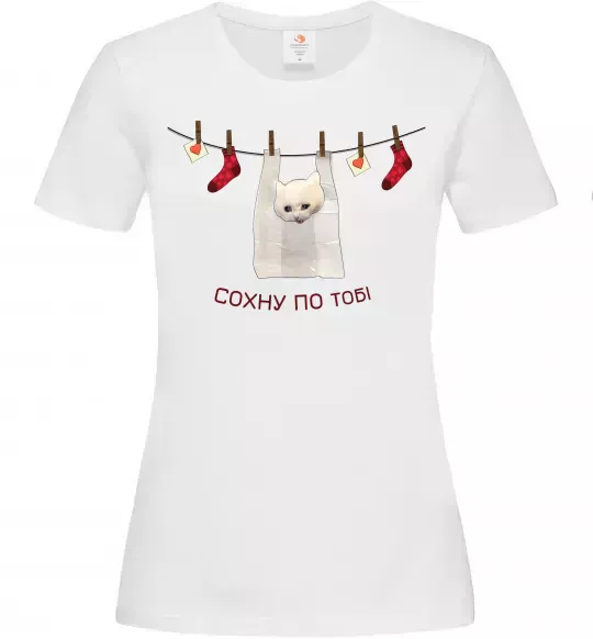 Жіноча футболка Сохну по тобі Білий фото