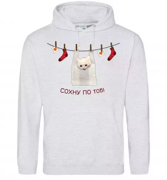 Женская толстовка (худи) Сохну по тобі Серый меланж фото