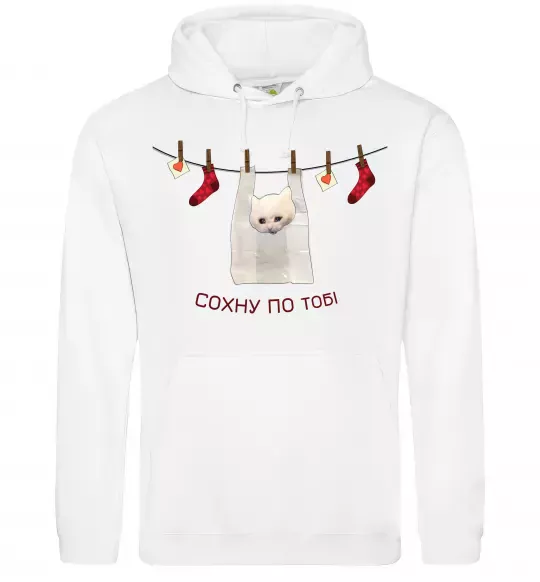 Мужская толстовка (худи) Сохну по тобі Белый фото