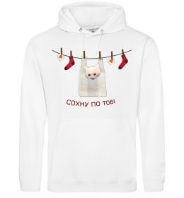 Мужская толстовка (худи) Сохну по тобі Мужская толстовка (худи) Сохну по тобі