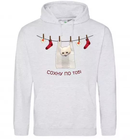 Мужская толстовка (худи) Сохну по тобі Серый меланж фото