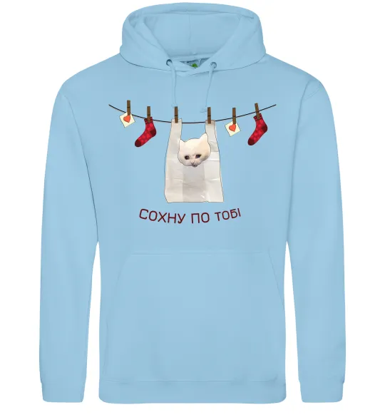 Чоловіча толстовка (худі) Сохну по тобі Блакитний фото