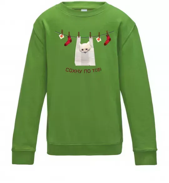 Детский Свитшот Сохну по тобі Лаймовый фото