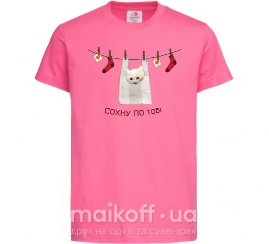 Дитяча футболка Сохну по тобі Яскраво-рожевий фото