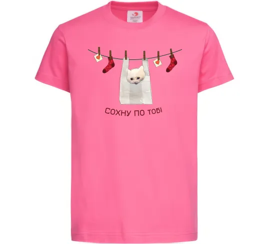 Дитяча футболка Сохну по тобі Яскраво-рожевий фото