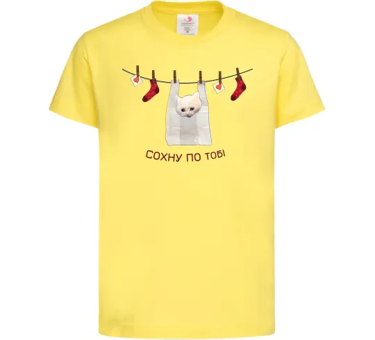 Дитяча футболка Сохну по тобі Лимонний фото