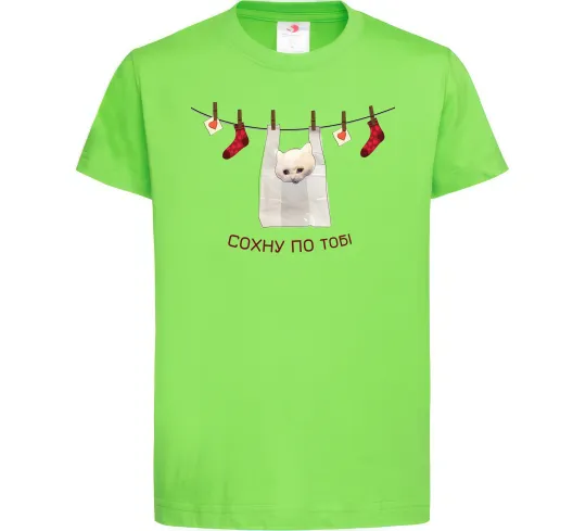 Дитяча футболка Сохну по тобі Лаймовий фото