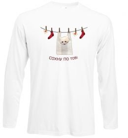 Лонгслив Сохну по тобі Лонгслив Сохну по тобі