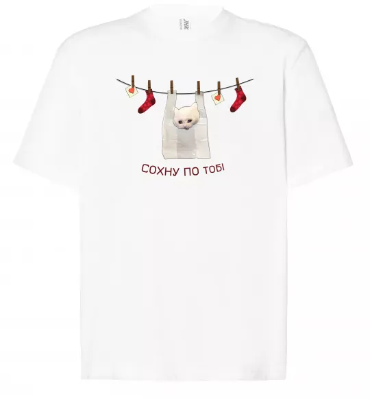 Футболка Оверсайз Сохну по тобі Белый фото