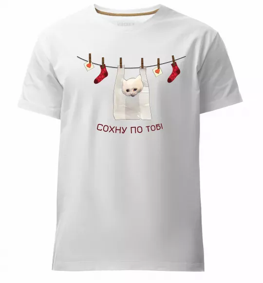 Мужская премиум футболка Сохну по тобі Белый фото
