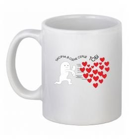 Чашка керамическая Тисяча й одне серце тобі Чашка керамическая Тисяча й одне серце тобі