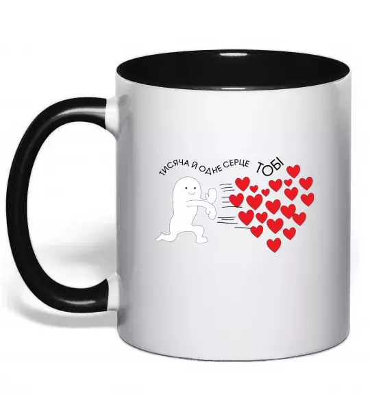 Чашка с цветной ручкой Тисяча й одне серце тобі Черный фото