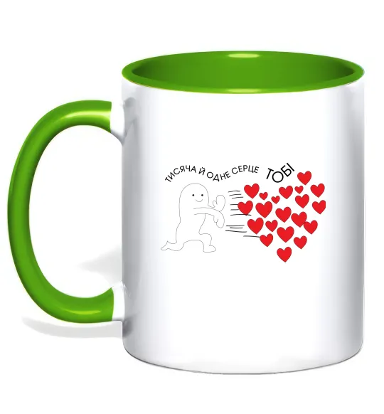 Чашка с цветной ручкой Тисяча й одне серце тобі Лаймовый фото