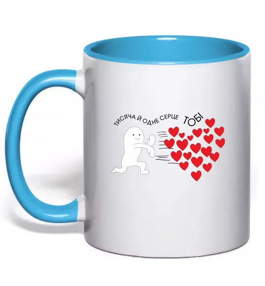 Чашка с цветной ручкой Тисяча й одне серце тобі Голубой фото
