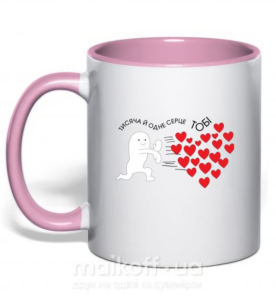 Чашка с цветной ручкой Тисяча й одне серце тобі Нежно розовый фото