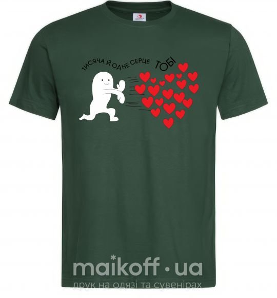 Чоловіча футболка Тисяча й одне серце тобі Темно-зелений фото