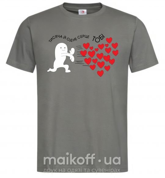 Чоловіча футболка Тисяча й одне серце тобі Графіт фото