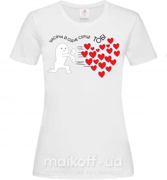 Жіноча футболка Тисяча й одне серце тобі Білий фото