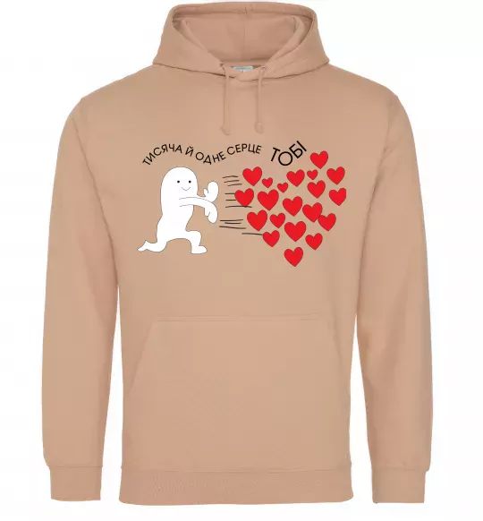 Жіноча толстовка (худі) Тисяча й одне серце тобі Пісочний фото