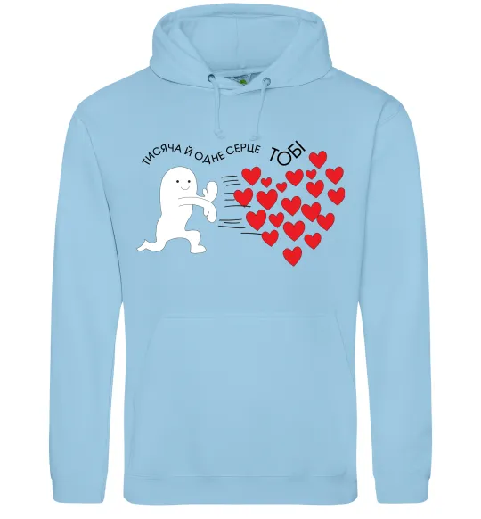 Чоловіча толстовка (худі) Тисяча й одне серце тобі Блакитний фото