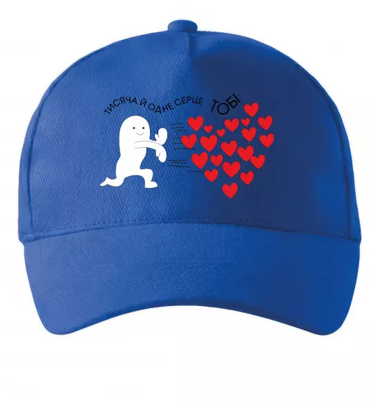 Кепка Тисяча й одне серце тобі Яскраво-синій фото