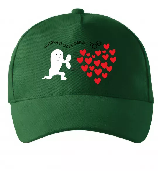 Кепка Тисяча й одне серце тобі Темно-зелений фото