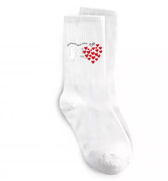 Носки Тисяча й одне серце тобі Белый фото
