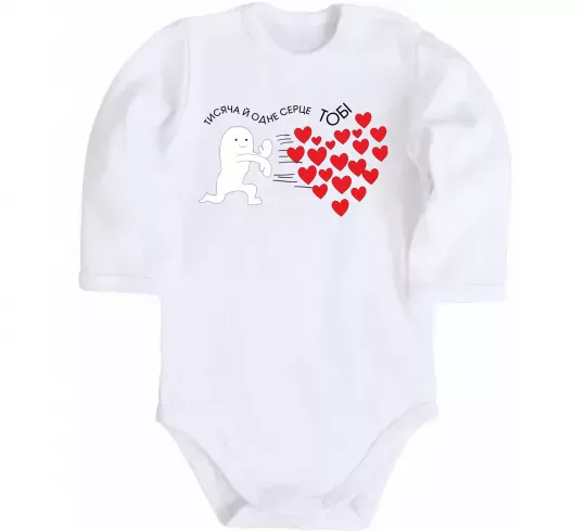 Детский боди Тисяча й одне серце тобі Белый фото
