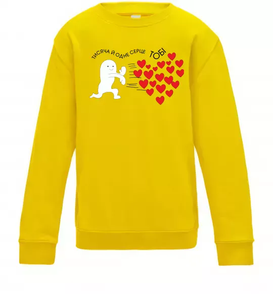 Детский Свитшот Тисяча й одне серце тобі Солнечно желтый фото