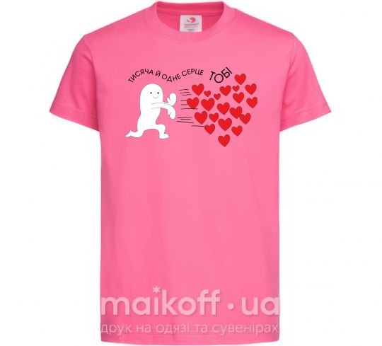 Дитяча футболка Тисяча й одне серце тобі Яскраво-рожевий фото