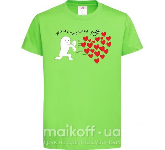 Детская футболка Тисяча й одне серце тобі Лаймовый фото