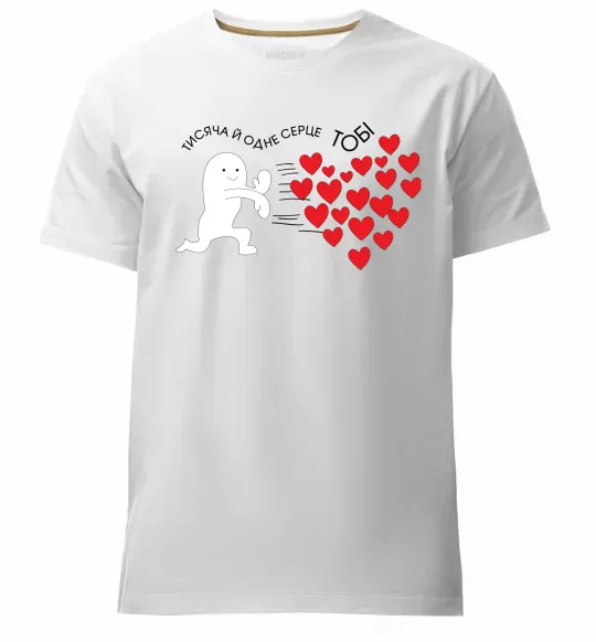 Мужская премиум футболка Тисяча й одне серце тобі Белый фото