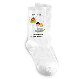 Носки Любов це... ...ненавидіти русню разом!