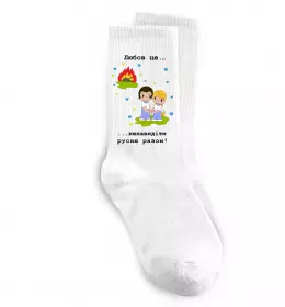 Носки Любов це... ...ненавидіти русню разом! Белый фото